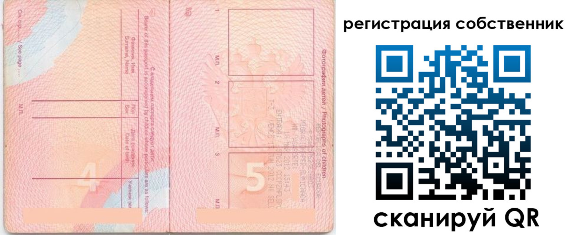 временная регистрация купить в Приозерске