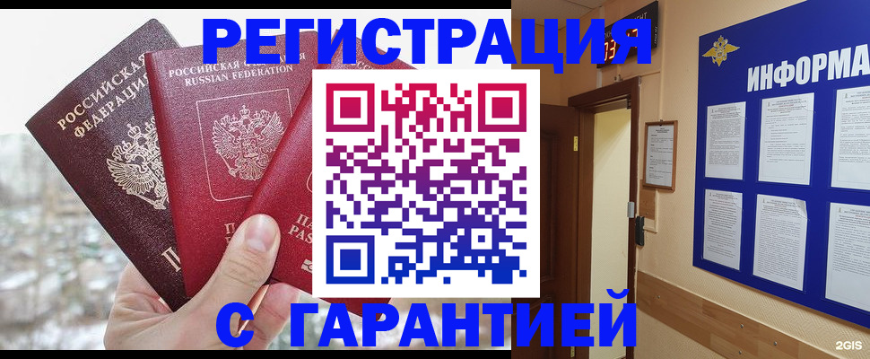 временная регистрация адрес в Приозерске