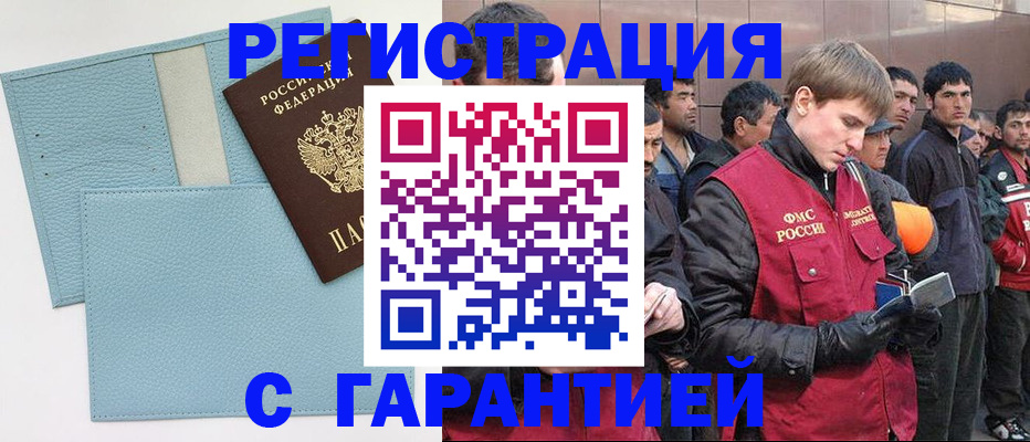 временная регистрация для школы в Приозерске