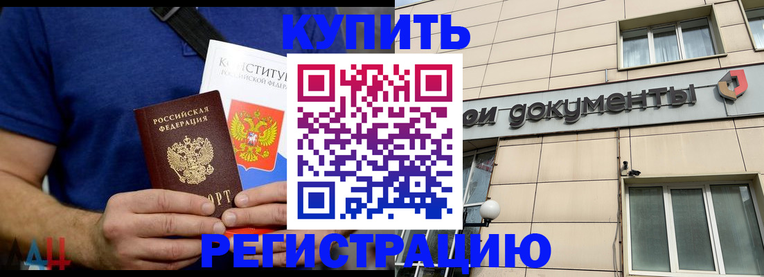 временная регистрация 2025 в Приозерске