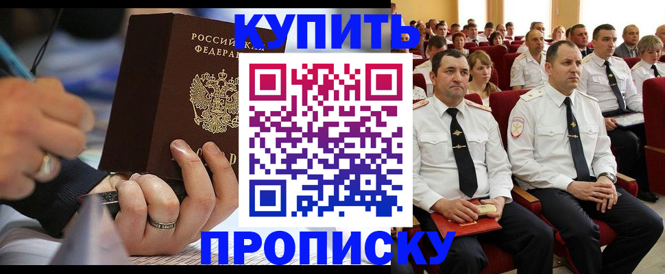 временная регистрация 2025 в Приозерске