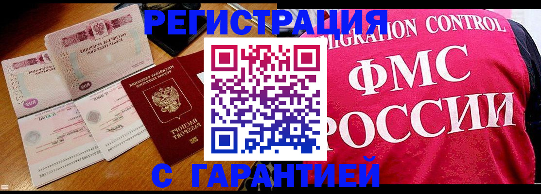 прописка гарантия в Приозерске