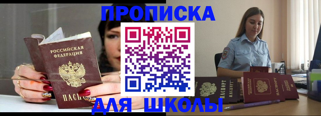 временная регистрация гарантия в Приозерске