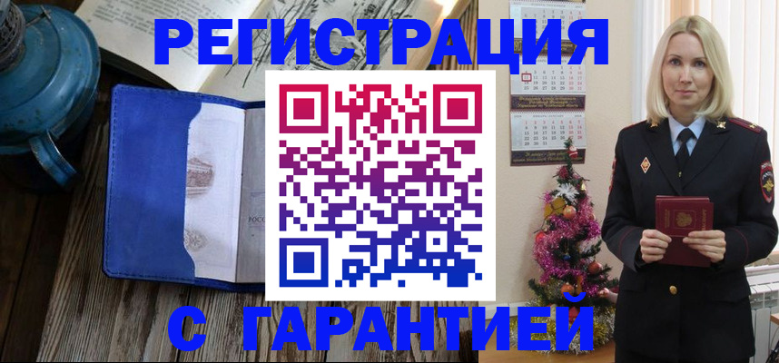 временная регистрация для школы в Приозерске