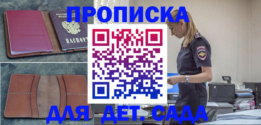 временная регистрация поиск в Приозерске