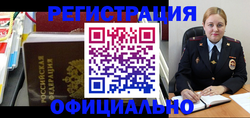 купить прописку в Приозерске