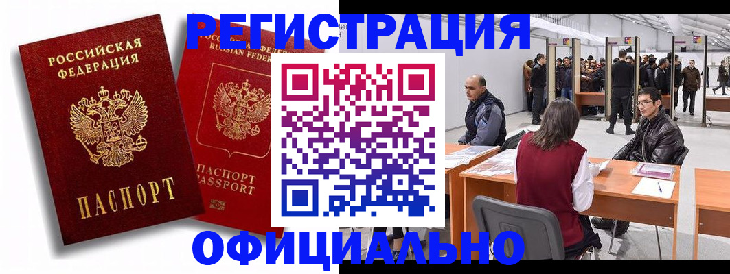 прописка для кредита в Приозерске