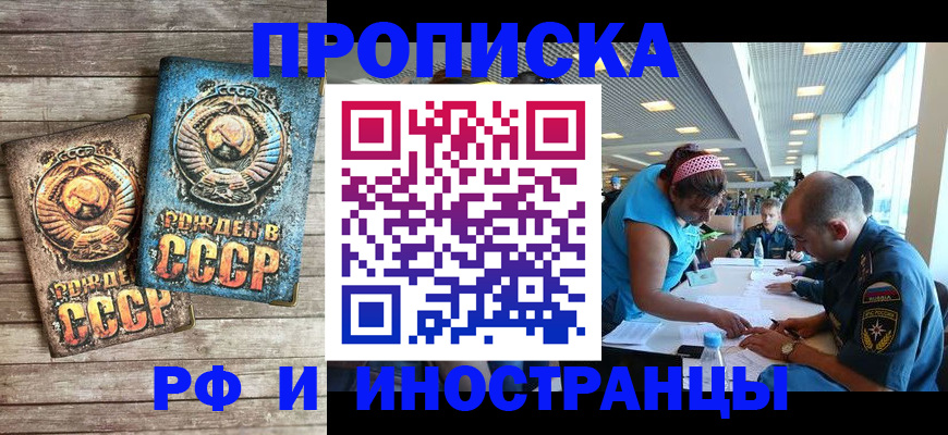 прописка для кредита в Приозерске