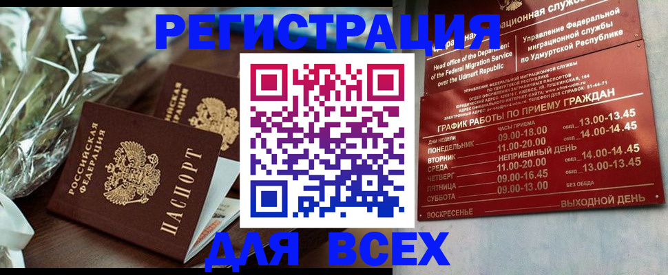 временная прописка в Приозерске